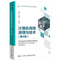 Ӌ(j��)��C(j��)�W(w��ng)�j(lu��)ԭ���c���g(sh��)����4�棩