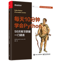 ÿ��10��犌W(xu��)��(hu��)Python��50�ξ���(x��)����һ�T�Z(y��)��