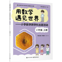 �Ô�(sh��)�W(xu��)��Ҋ���硪��С�W(xu��)��(sh��)�W(xu��)��W(xu��)�����}��� ���꼉 �σ�