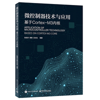 ΢���������g(sh��)�c��(y��ng)�á�������Cortex-M3��(n��i)��