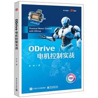 ODrive늙C���ƌ���(zh��n)