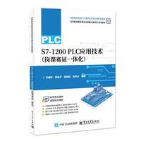 S7-1200 PLC��(y��ng)�ü��g(sh��)�����nِ�Cһ�w����