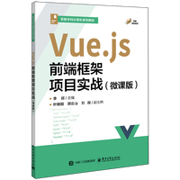 Vue.jsǰ�˿���(xi��ng)Ŀ��(sh��)��(zh��n)��΢�n�棩