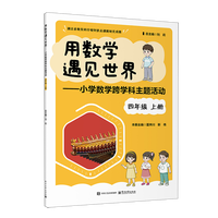 �Ô�(sh��)�W(xu��)��Ҋ���硪��С�W(xu��)��(sh��)�W(xu��)��W(xu��)�����}���(d��ng) ���꼉(j��) �σ�(c��)