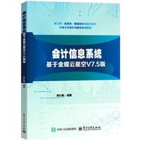 ��(hu��)Ӌ(j��)��Ϣϵ�y(t��ng)�������ڽ�����ǿ�V7.5��