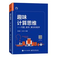 ȤζӋ(j��)��˼�S�������}����(sh��)�W(xu��)���㷨�ͳ���