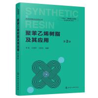 �۱���ϩ��֬���䑪(y��ng)�ã���2�棩