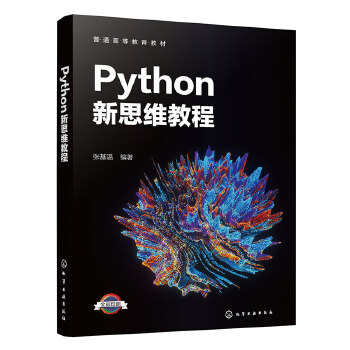  Python��˼�S�̳�