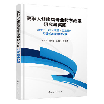  ���󽡿���I(y��)�̌W(xu��)�ĸ��о��c��(sh��)�`�������ڡ�һ�ˡ���������֧�Ρ����I(y��)�̸�ģʽ��̽��