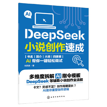  DeepSeekС�f��(chu��ng)���ٳ�