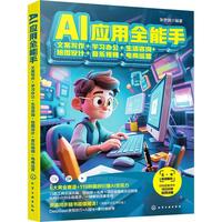 AI��(y��ng)��ȫ���֣��İ�����+�W(xu��)��(x��)�k��+������ԃ+�L�D�O(sh��)Ӌ+����ҕ�l+����\(y��n)�I