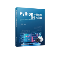 Python����ϵ�y(t��ng)��ģ�c����