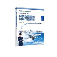 �񺽿ճ�Ӣ�Z(y��)��(sh��)�ÿ��Z(y��)�̳̣�����Ȼ�� ������