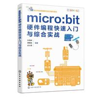 micro:bit Ӳ�����̿������T�c�C�ό���(zh��n)