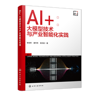 AI+ : ��ģ�ͼ��g(sh��)�c�a(ch��n)�I(y��)���ܻ����`