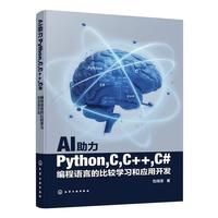 AI����Python,C,C++,C#�����Z(y��)�Եı��^�W(xu��)��(x��)�͑�(y��ng)���_(k��i)�l(f��)