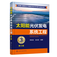 ̫��ܹ���l(f��)�ϵ�y(t��ng)���̣������棩