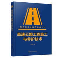 ���ٹ�·����ʩ���c�B(y��ng)�o���g(sh��)