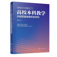 �����u��ģʽ�¸�У���ƽ̌W(xu��)��(n��i)���|(zh��)�������wϵ�о�