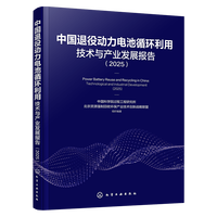 �Ї�(gu��)���ۄ�(d��ng)��늳�ѭ�h(hu��n)���ü��g(sh��)�c�a(ch��n)�I(y��)�l(f��)չ��(b��o)�棨2025��