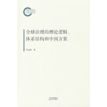 ȫ����������Փ߉݋���wϵ�Y(ji��)��(g��u)���Ї�����