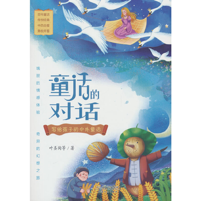 ��ʥ�ճ��桿ͯԒ�Č�Ԓ�����o���ӵ�����ͯԒ