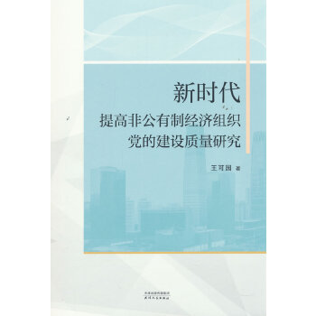 �r����߷ǹ����ƽ�(j��ng)���M���h�Ľ��O�|(zh��)���о�