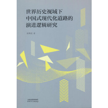 ����vʷҕ�����Ї�ʽ�F(xi��n)������·�����M߉݋�о�