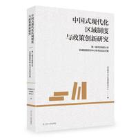 �Ї�ʽ�F(xi��n)�����^(q��)���ƶ��c���߄�(chu��ng)���о�