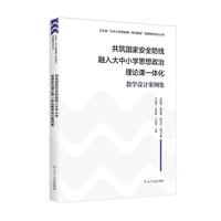 �������Ұ�ȫ�����������С�W(xu��)˼��������Փ�nһ�w���̌W(xu��)�O(sh��)Ӌ(j��)������