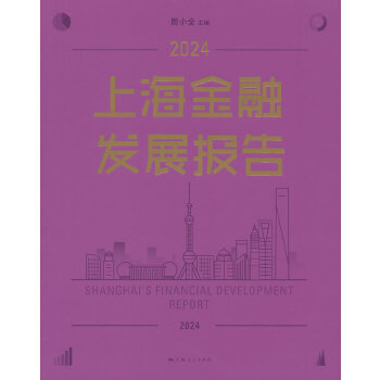  �Ϻ����ڰl(f��)չ���2024