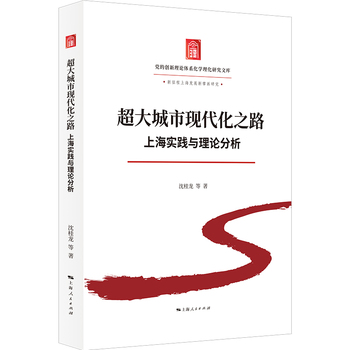  ������ЬF(xi��n)����֮·:�Ϻ���(sh��)�`�c��Փ����