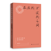 �ڑ�(y��ng)Ȼ�c��(sh��)Ȼ֮�g������ؐ�R˹���܌W(xu��)�о�