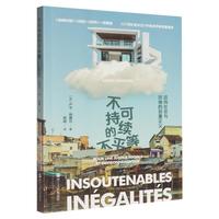 ���ɳ��m(x��)�Ĳ�ƽ�ȣ��~������ͭh(hu��n)�����p�����x