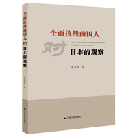 ȫ�濹��(zh��n)ǰ���ˌ��ձ����^��