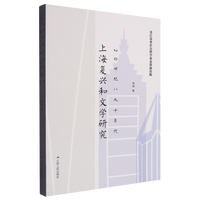 20���o(j��)�˾�ʮ����Ϻ���(f��)�d���ČW(xu��)�о�