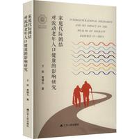 ��ͥ���H�F(tu��n)�Y(ji��)�����������˿ڽ�����Ӱ��о�