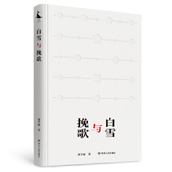  ��ѩ�c��� ������(zh��n)ʷԊ��ƪ ��Ԋ����Z���ӛӢ�����E������Ӣ�۾���