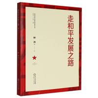 �ߺ�ƽ�l(f��)չ֮·