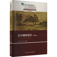 ��(hu��)Ӌ(j��)�ƶ��O(sh��)Ӌ(j��)������棩���¾�21���o(j��)�ߵ��I(y��)������Ʒ�̲ġ�ؔ(c��i)��(w��)��(hu��)Ӌ(j��)���ʮ���塱�I(y��)������(gu��)��Ҏ(gu��)���̲��� ��ʮ���塱�I(y��)������(gu��)��Ҏ(gu��)���̲ģ�����ʮ���塱�I(y��)������(gu��)��Ҏ(gu��)���̲�����(j��ng)ȫ��(gu��)�I(y��)�����̲Č���ί�T��(hu��)������