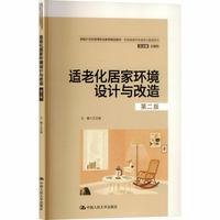 �m�ϻ��Ӽҭh(hu��n)���O(sh��)Ӌ�c���죨�ڶ��棩���¾�21���o�ߵ��I(y��)������Ʒ�̲ġ��ǻ۽����B(y��ng)�Ϸ���(w��)�c����ϵ�У�