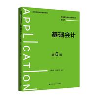 ���A��Ӌ����6�棩����ͨ�ߵȌWУ�����ͽ̲ġ���Ӌ��