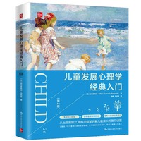 ��ͯ�l(f��)չ����W��(j��ng)�����T����2�棩