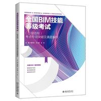 ȫ�� BIM ���ܵȼ���ԇ�������Y(ji��)��(g��u)�����c���ͻ�Ƽ����}����