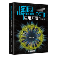 ����HarmonyOS�����_�l(f��)�����T����ͨ����2�棩