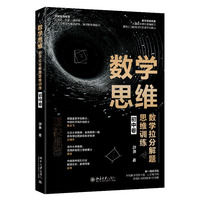 ��(sh��)�W(xu��)˼�S����(sh��)�W(xu��)���ֽ��}˼�SӖ(x��n)�������о���