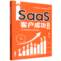 SaaS�͑��ɹ���(sh��)�`