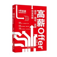  ��нOffer ���v����ԇ��Մн��ȫ����