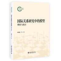 ��(gu��)�H�P(gu��n)ϵ�о��е�ģ�ͣ������c�y(t��ng)Ӌ(j��)