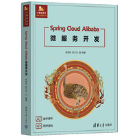 Spring Cloud Alibaba΢����(w��)�_�l(f��)